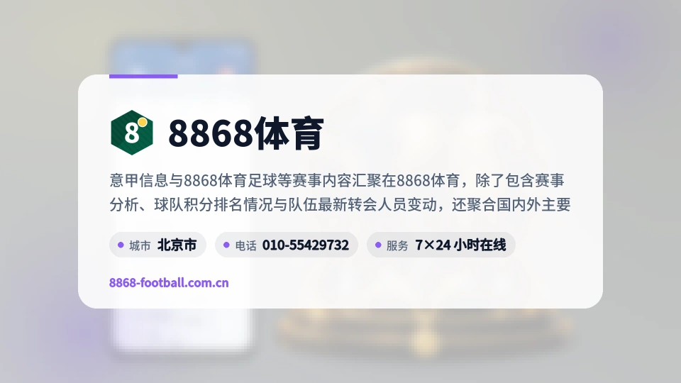 发现8868体育